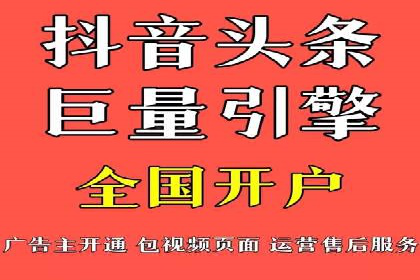 搜索推广与开户返点结合的营销策略